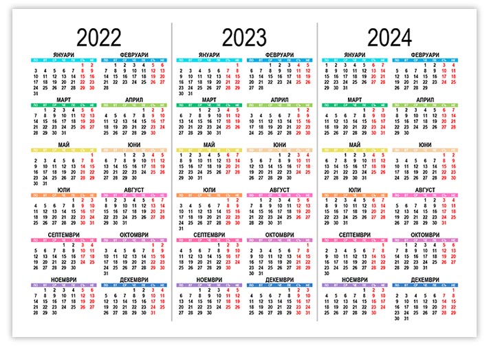 Календар 2022, 2023, 2024 kalendar-2022-2023-2024