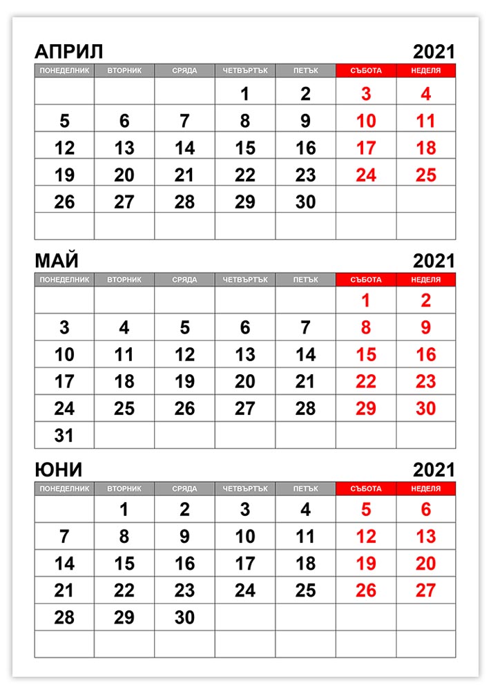 kalendar-april-maj-yuni-2021